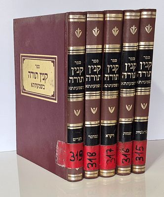 Complete set of Torah Beshma'atita - novellas and commentaries on the Torah by Rabbi Avraham 