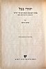 Avraham Ben Yaakov - The Jews of Babylon - 2 Books - From the End of the Era of the Geonim to Image - 1