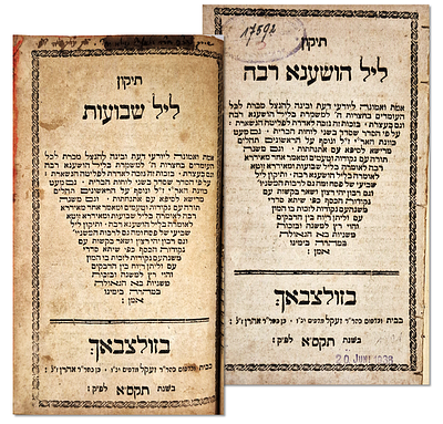 תיקון ליל הושענא רבה / תיקון ליל שבועות – זולצבאך תקס"א – רישומי בעלות. בדפוס זעקל מדפיס 
קיז 