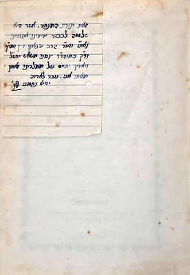 ספר אמרי בינה וספר אמרי נועם – הקדשת המחבר להרה"ג ר' יוסף משאש
. פרושים על מאמרי הש"ס המובאים 