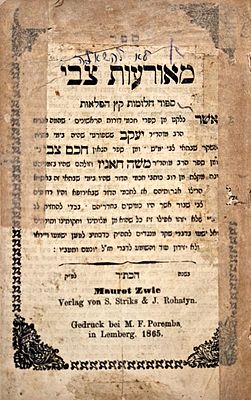 מקבץ ספרים בעניינים שונים
. 1. 
שבעה כוכבי לכת על הלכות דעות ווארשא תרפ"ז 
2. 
קיצור שלחן 