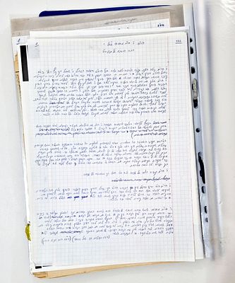 כתב יד – מאסף לתולדות רבני תוניסיה
. תיקיית דפים בכתב יד מסודר לפי שמות רבנים, לתולדות גדולי 
