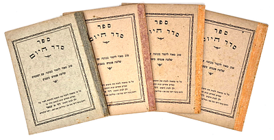 ארבעה חוברות, סדר היום - קזבלנקה, דפוס דוד א' עמאר תשכ"ז
. מצב טוב