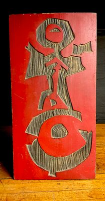 Mid-20th Century Carved and Painted Wood Abstract Relief Panel. A vertical carved wooden relief 