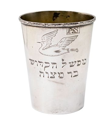 Bar Mitzvah Silver Kiddush Cup, Judaica. 
Engraved dedication with a dove and a Star of David. 