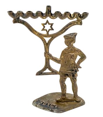 Israel 10th Anniversary Hanukkah Lamp Menorah. Israel 10th Anniversary Hanukkah Lamp Menorah 
