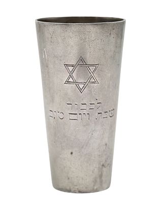 Silver Kiddush Cup, Germant, Early 20th Century. Silver Kiddush Cup, Germant, Early 20th