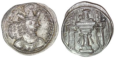 Sasanian Empire. Shapur II (AD 309-379). AR Drachm