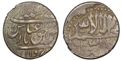 Safavid. Abbas II (AD 1642-1666). AR Abbasi. Iravan. AH 1055