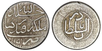 Afsharid. Nadir Shah (AD 1736-1747). AR 6 Shahi. Qandahar. AH 1150