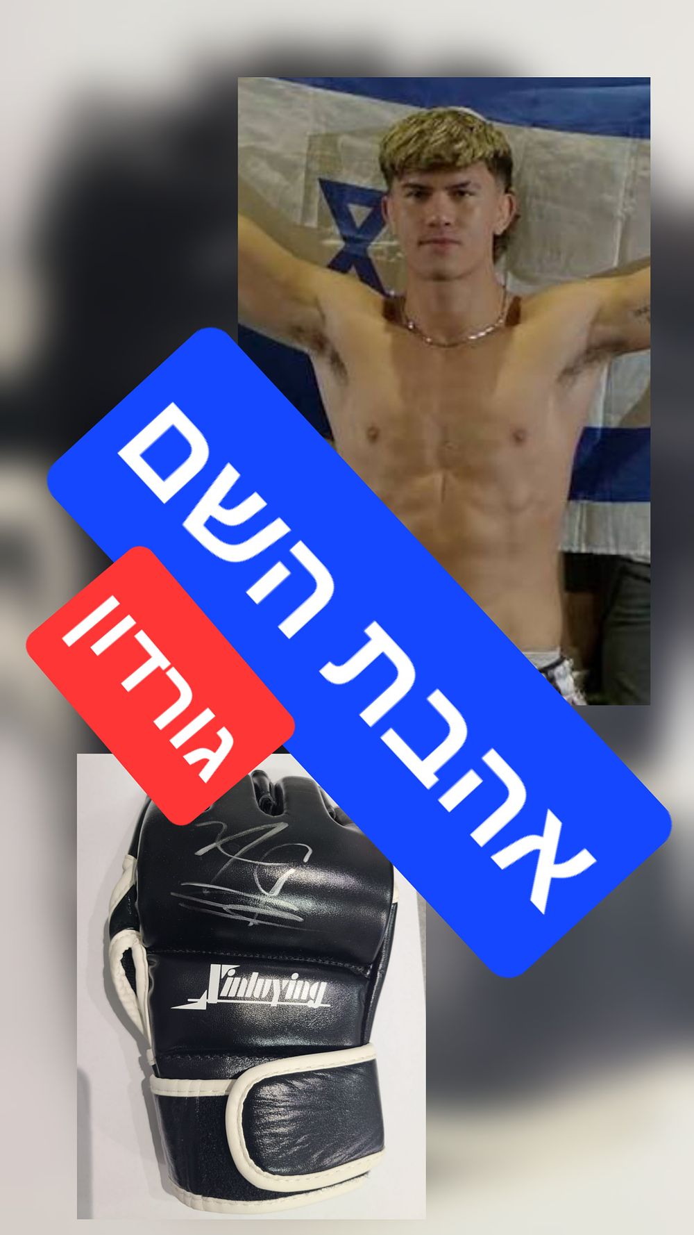 פנטגון פומביות | מכירה  95 | הכל מהכל - מכירה כללית. זהב, תקליטים , ישראלינה, יין, אוטוגרפיים ועוד ועוד...