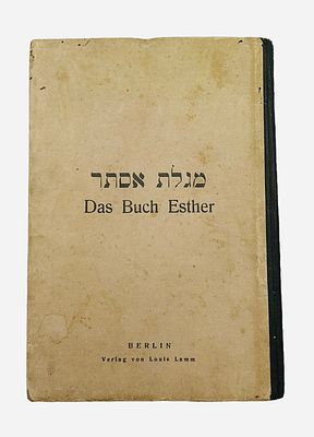 מגילת אסתר ישנה מברלין גרמניה. עברית עם תרגום לגרמנית