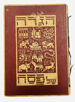הגדה של פסח , של הוצאת הצבי תל אביב כתובה בידי רבי שמואל בן ברוך סופר סתם