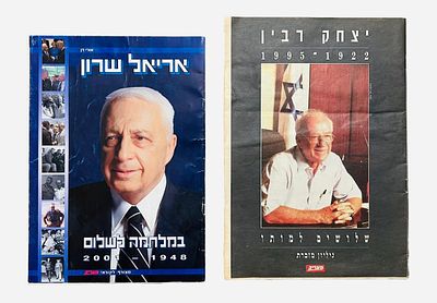 מרגש, זוג עיתוני מעריב האחד שלושים שנה למותו של יצחק רבין והשני, אריאל שרון במלחמה לשלום. 