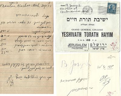 ישיבת תורת חיים, מעטפה יחד עם מכתב וחומר נוסף. מצב מצויין. בדרך כלל יש רק את המעטפה, במקרה זה יש 