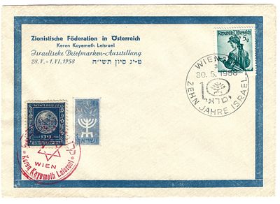 קק"ל - לכבוד עשור למדינת ישראל. מכתב שנשלח ב 1958 מאוסטריה עם בולי קק"ל וחותמת עשור לישראל. בולי 
