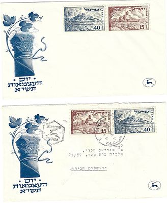 שתי מעטפות יום ההופעה, אחת חתומה שנשלחה בדאר והשנייה לא חתומה. מצב מצויין.