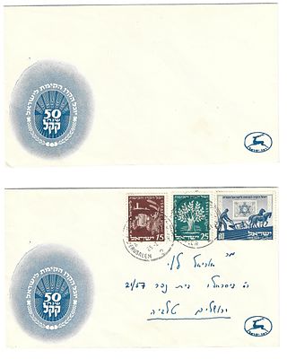 ארבע מעטפות יום ההופעה, שני צמדים: אחת חתומה שנשלחה בדאר והשנייה ללא בולים, לא שכיחה. מצב מצוין.