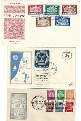 שלוש מעטפות יום ההופעה מוקדמות. דאר עברי מצב מצויין חותמת חיפה, מועדים לשמחה נשלחה בדאר לפריז 