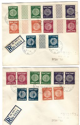 שתי מעטפות יום ההופעה לא שכיחות - צמדים הפוכים 1952. שווי קטלוגי 380$