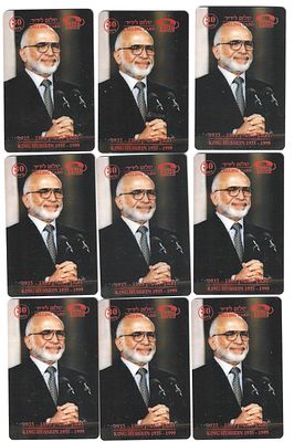 תשעה כרטיסי חיוג מיוחדים בהוצאה מוגבלת של 200 יחידות לאחר מותו של חוסיין. שימו לב - מספרים רצים 