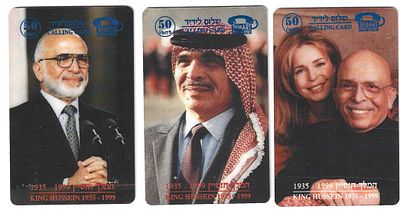 שלושה כרטיסי חיוג מיוחדים, נדירים בהוצאה מוגבלת של 50 יחידות! לאחר מותו של חוסיין. מצב טוב מאד 