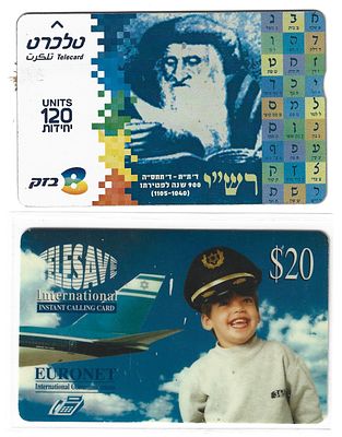 32 טלכרטים שונים, רובם לא משומשים. כולל הנפקות מיוחדות בהוצאה מוגבלת ולא שכיחים. מצבים טובים.