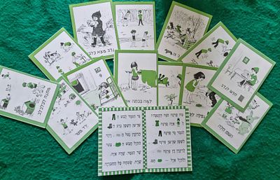 14 ספרונים של "ספרוני" מאת: צביה וילנסקי. 14 מתוך 16 הספרים של שלב ב (כולם שונים). שימו לב זאת 