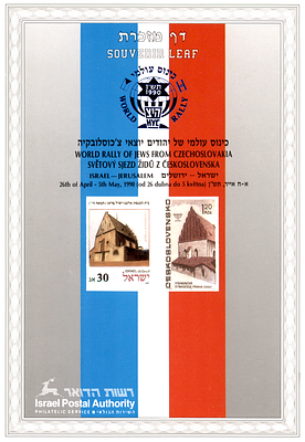 טעות! דף מזכרת 73 עם לוגו כחול במקום זהב. דף מינט במצב מעולה.