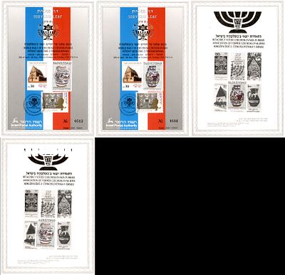 שני דפי מזכרת 73 ורסיה C וורסיה 1C. עם בולים צכים נוספים שונים. מאחור מודבק בול צכי נוסף. אלה 