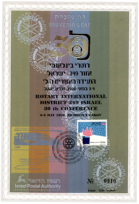 דף מזכרת 74 ממוספר. מצב מעולה. שווי קטלוגי 280$ שנת 1990.