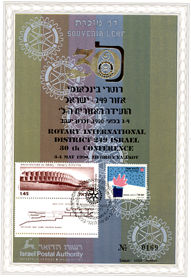 דף מזכרת 74 ממוספר, ורסיה A עם תוספת בול. מצב מעולה. שווי קטלוגי 340$ שנת 1990.