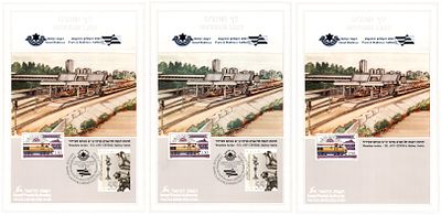 3 דפי מזכרת 83 תחנת רכבת תל אביב מרכז - לא שכיח. 3 דפי מינט שונים (צבעים אחרים עם ובלי בול). 