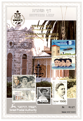 דף מזכרת 91 ורסיה משולבת של A, B. כלומר גם עם לוגו זהב וגם עם בול וחותמת ל 100 שנה. שווי 280$ 