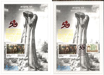 שני דפי מזכרת 93 יום זיכרון באבי יאר. דף ממוספר ודף מינט במצב מצוין. שווי קטלוגי 400$.