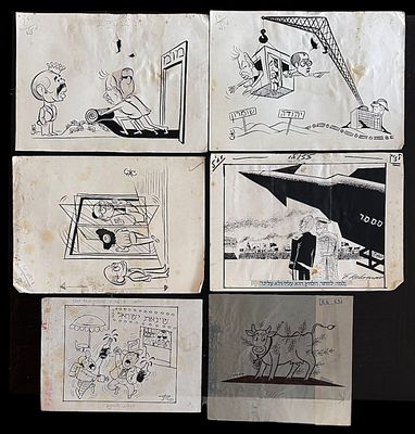 לוט קריקטורות מעיתונים שנות ה60-90 איורים אותנטיים ומקוריים- 6 יח' במצב טוב בלאי טבעי, כתמים וקרעים.