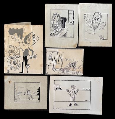 לוט קריקטורות מעיתונים שנות ה60-90 איורים אותנטיים ומקוריים- 6 יח' במצב טוב בלאי טבעי, כתמים וקרעים.
