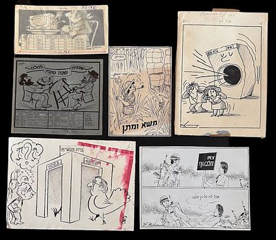 לוט קריקטורות מעיתונים שנות ה60-90 איורים אותנטיים ומקוריים- 6 יח' במצב טוב בלאי טבעי, כתמים וקרעים.