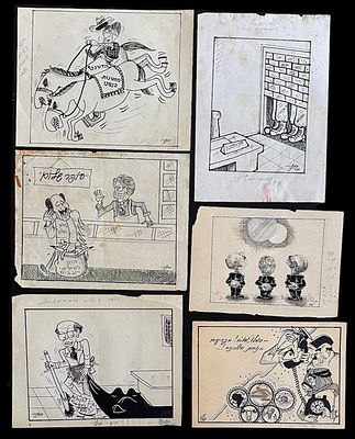 לוט קריקטורות מעיתונים שנות ה60-90 איורים אותנטיים ומקוריים- 6 יח' במצב טוב בלאי טבעי, כתמים וקרעים.