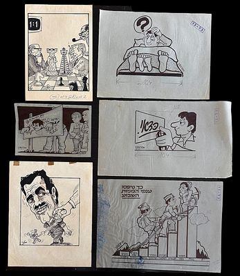 לוט קריקטורות מעיתונים שנות ה60-90 איורים אותנטיים ומקוריים- 6 יח' במצב טוב בלאי טבעי, כתמים וקרעים.