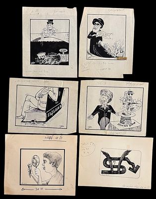 לוט קריקטורות מעיתונים שנות ה60-90 איורים אותנטיים ומקוריים- 6 יח' במצב טוב בלאי טבעי, כתמים וקרעים.