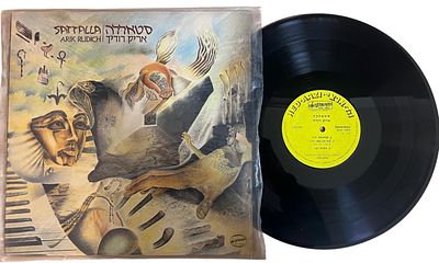 תקליט "סטאללה" אריק רודיך במצב מעולה