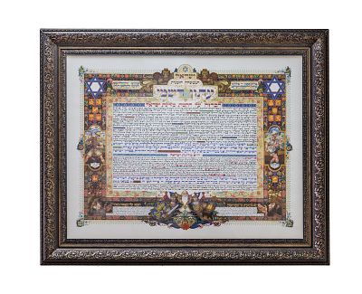 עיתון רשמי, שמור כחדש ממוסגר יפייפה