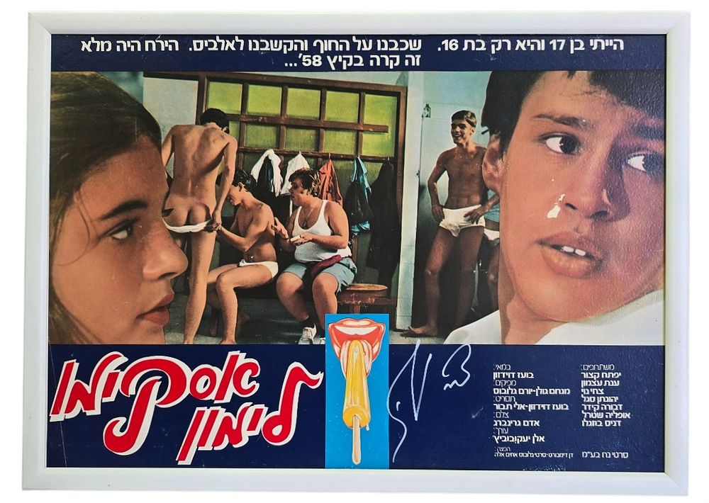 אסקימו לימון 
פוסטר חתום ידני על ידי כוכב הסדרה צחי נוי האגדי!
ממוסגר ללא זכוכית
67&times;47 ס"מ