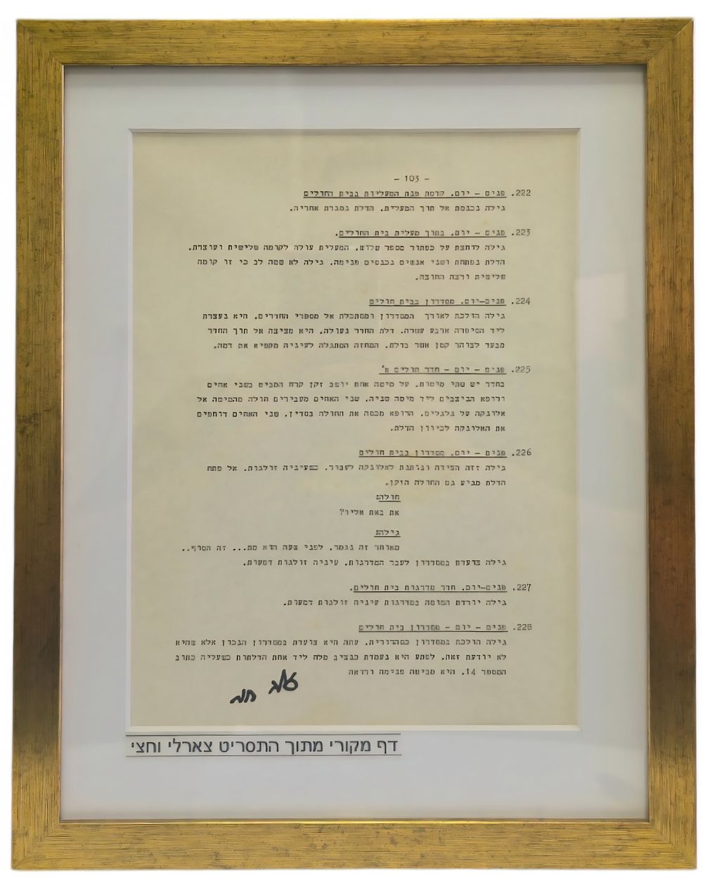 50 שנה לסרט המיתולוגי! צ'ארלי וחצי- דף מקורי מתסריט הסרט חתום על ידי כוכב הסרט, השחקן זאב רווח 
