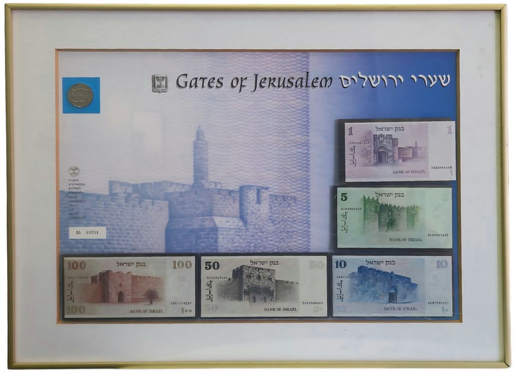 3000 שנה לבירת ישראל 
מזכרת מדהימה! ויחודית!
רקע שערי ירושלים וסדרת השטרות החדשה!
שטרות במצב 