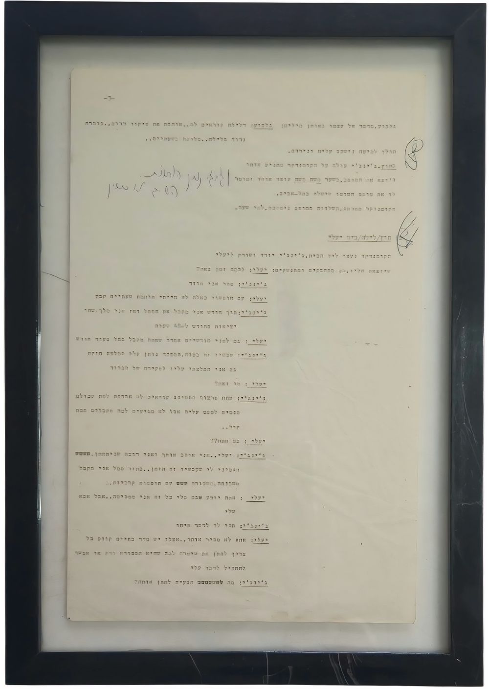 ​פריט תרבותי מוזיאוני נדיר: דף תסריט מקורי מתוך סרט הפולחן "גבעת חלפון אינה עונה" (1976) – עם 
