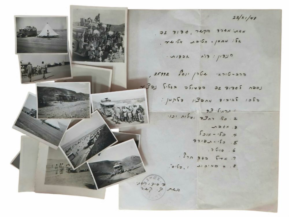 יוסף שטרן טוראי שנפצע 
מבקש השלמת ציוד שאבד , מלחנת העצמאות 1948 .
לצד המכתב לוט גדול של 