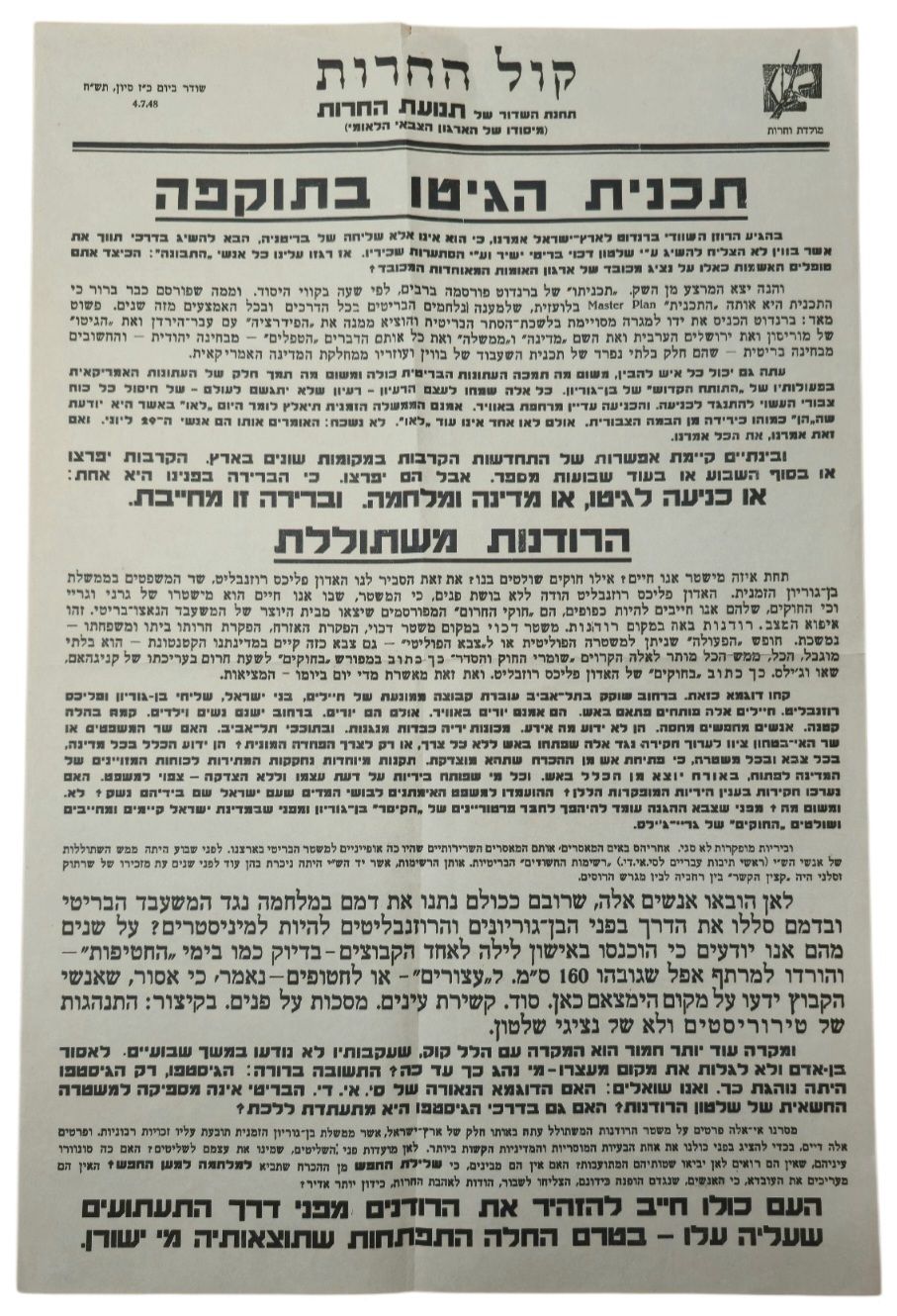 כרוז היסטורי גדול ונדיר (31&times;47 ס"מ) מטעם "קול החירות" (תחנת השידור של תנועת החירות, מיסודו של 
