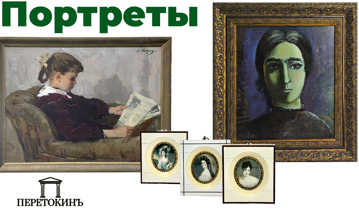 ПеретокинЪ | Портреты
